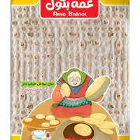 همکاری در فروش،فرصتی طلایی برای رشددرصنعت نان