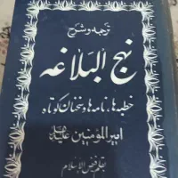 دو کتاب قدیمی ومرتب نهج البلاغه ،حلیه المتقین