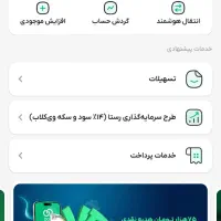 ویپاد ۷۵ هزار تومن جایزه