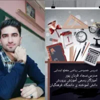 تدریس ریاضی