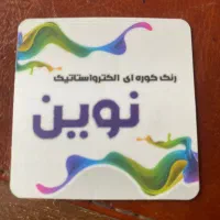 استخدام نیرو