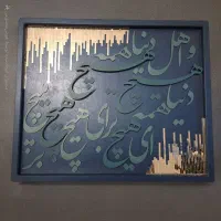 اموزش عملی کالگرافی|تابلو، نقاشی، عکس|کرج, اصفهانی‌ها|دیوار