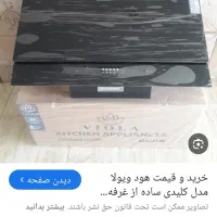 حراج تعدادی وسایل خانه|حراج|همدان, |دیوار