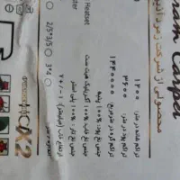 فرش ماشینی  در حد نو|فرش|ورامین, ورامین|دیوار