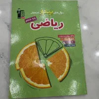 کتاب کمک درسی