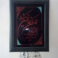 تابلو وان یکاد