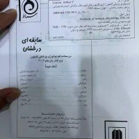 فیزیولوژی پزشکی گایتون|کتاب و مجله آموزشی|تهران, حکیمیه|دیوار