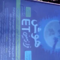 کتاب هوش فرازمینی ET ویژه تیزهوشان پایه پنجم و ششم|کتاب و مجله آموزشی|دورود, |دیوار
