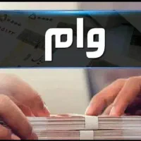 خریدار وام صندوق