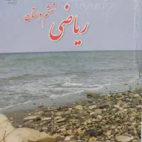 آموزش و تدریس دروس ابتدایی