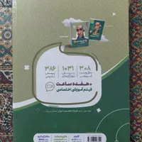 کتاب شیمی مبتکران و فیزیک سیر تا پیاز پایه دهم|کتاب و مجله آموزشی|اصفهان, آزادان|دیوار