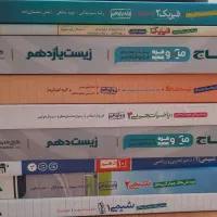 کتاب کمک درسی و آموزشی