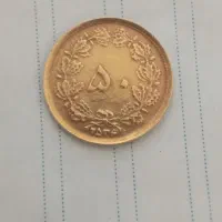 یک ست سکه شاهی کامل|کلکسیون سکه، تمبر، اسکناس|کرمانشاه, |دیوار