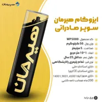 ایزوگام هیرمان دلیجان فویلدار و ساده|خدمات پیشه و مهارت|تهران, مجیدیه|دیوار