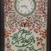 پته و ان یکاد و ساعت