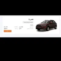 فردش حواله ماشین اطلس s