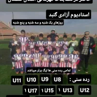 باشگاه کشاورز