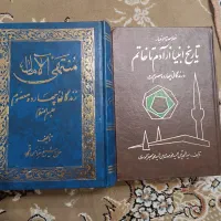 دو جلد کتاب