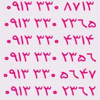 ۰۹۱۳.۵۹۷.۶۰۳۰|سیم‌کارت|یزد, |دیوار