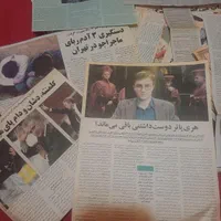 مجله حوادث روزنامه