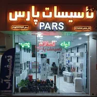 فروش و نصب پمپ آب خانگی|خدمات پیشه و مهارت|بیرجند, |دیوار