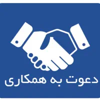نیاز به یک همکار اقا یا خانم در ساعت فروشی