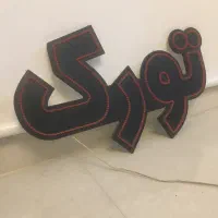چراغ ال ای دی