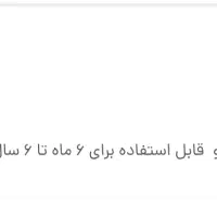 ظرف غذای کودک|اسباب و اثاث بچه|مرودشت, مختارآباد|دیوار