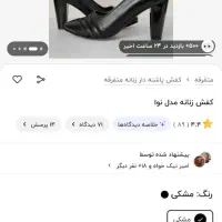 تولیدی کفش زنانه تخت و مجلسی دستدوز تبریزفقط عمده