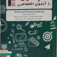 کنکور ریاضی|کتاب و مجله آموزشی|شاهینشهر, طالقانی|دیوار