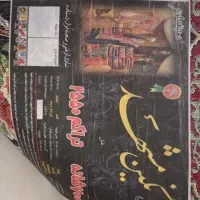 فرش ۱۲متری تک