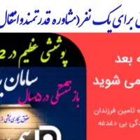 بیمه عمراقساطی برای همه وبازنشستگی۵ساله و۱۰ساله|خدمات مالی، حسابداری، بیمه|تهران, آجودانیه|دیوار
