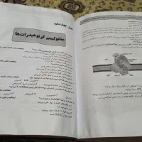 بیوشیمی جعفرنژاد|کتاب و مجله آموزشی|اصفهان, هزارجریب|دیوار
