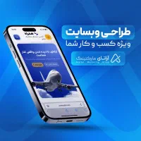 طراحی سایت تخصصی و تولید محتوا (اقساطی)