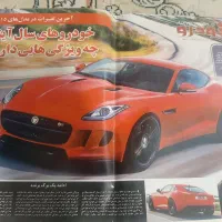 مجموعه نفیس خودرویی|مجلات|پرند, فاز ۴|دیوار