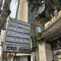 فروش دو واحد اداری ساختمان برند لاهیجان|فروش دفتر کار، اتاق اداری، مطب|لاهیجان, امیرشهید|دیوار