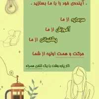 دعوت به همکاری