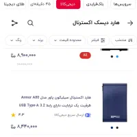 هارد اکسترنال سیلیکون پاور یک ترا بایت|قطعات و لوازم جانبی رایانه|رشت, فخب|دیوار