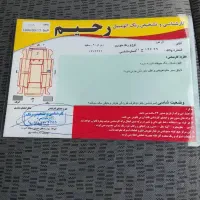 ال نود مدل 97 تک برگ سند
