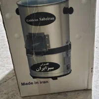 سبزی خردکن نو