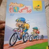 علوم ، ریاضی نهم خیلی سبز