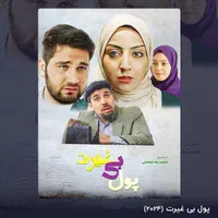 بازیگر خواننده آموزش بازیگری اسپانسر سرمایه گذار|استخدام هنری و رسانه|تهران, صادقیه|دیوار