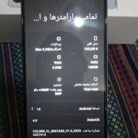 گوشی color 8|موبایل|مشهد, سیس‌آباد|دیوار