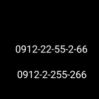 سیم‌کارت رند 0912 کد 2