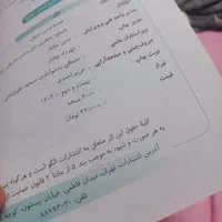 آی کیو ریاضی تجربی جامع|کتاب و مجله آموزشی|مشهد, شفا|دیوار