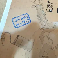 مبتکران شیمی