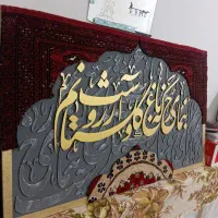 تابلوکالیگرافی و دکوراتیو
