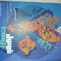 کتاب کار فرمول بیست ادبیات دهم