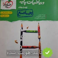 معلم‌‌مدرس‌تدریس‌خصوصی‌ریاضی‌یازدهم‌دهم‌نهم‌هشتم‌