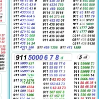 09116101082 صفر غیر سلبی|سیم‌کارت|رشت, حاجی آباد|دیوار